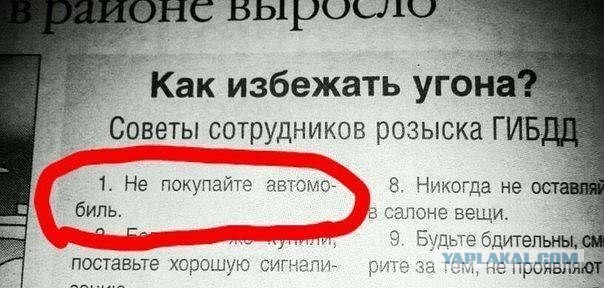Как остаться без автомобиля за 14 дней