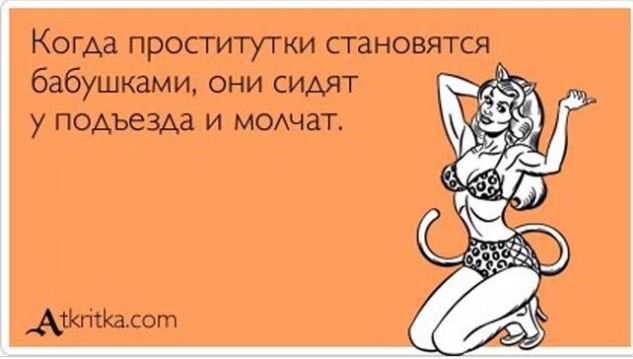 "Бурная" молодость- повод для гордости?