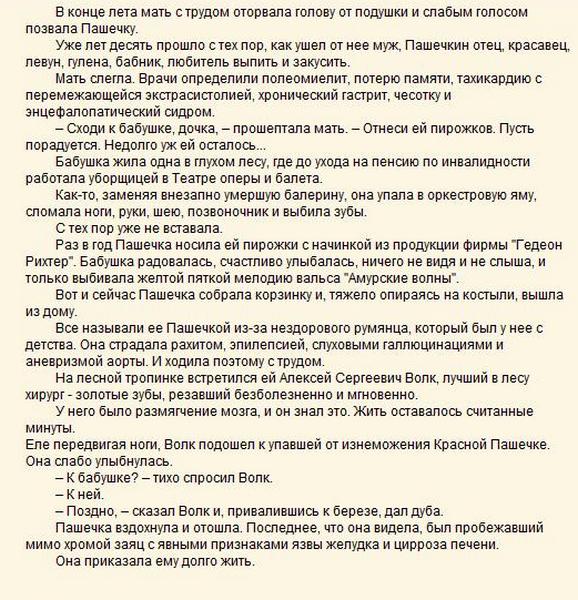 Про врачей (злость)