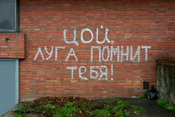 «Цой жив»: 28 лет назад не стало легенды русского рока