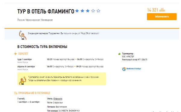 За что я люблю Крым