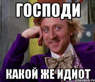 Я знаю как лечить веганов