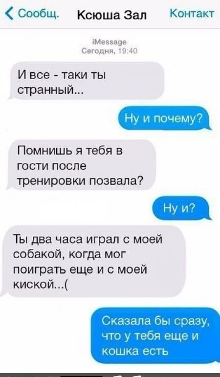 Веселые смс-ки