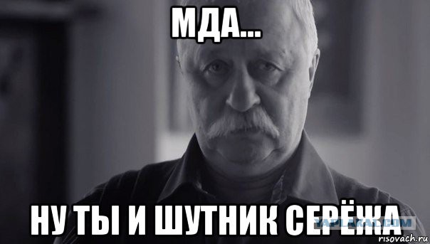 Каждый может обидеть депутата