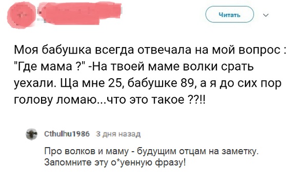 Прикольные комментарии и высказывания из Сети