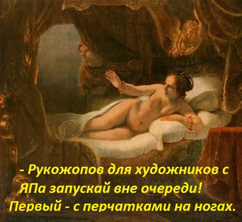 Рукожопство выходного дня