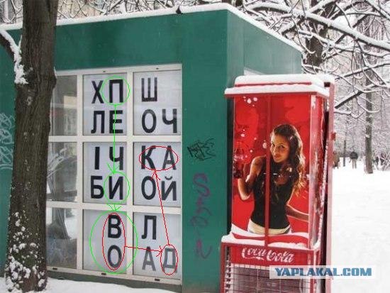 Загадочная надпись