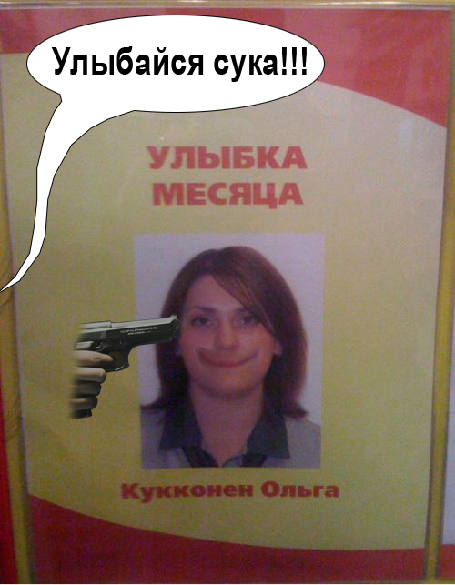 Фотожаба: Первое место по улыбкам!