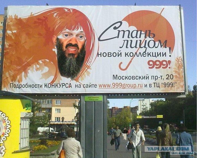 Фотожаба: Лицо моды