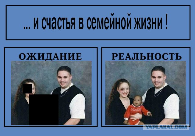 Фотожаба: Ожидание / Реальность