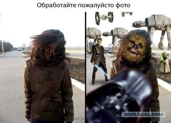 Обработайте фото