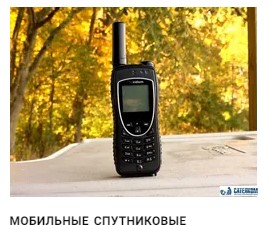 Starlink от Илона Маска