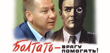Сергей Шойгу. Подниматель армии или сказочный полководец?