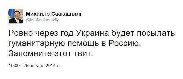 Саакашвили уверяет, что был героем и победил русских в 2008-м