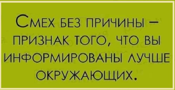Картинки с надписями и всякие жизненные фразы 4.05.21