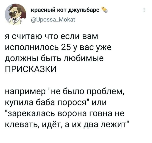 Картинки и мемы для настроения 12.05.2021