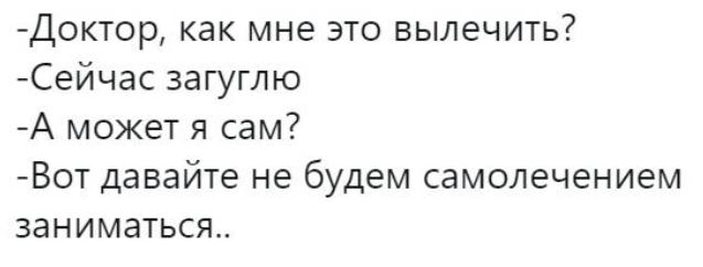 Виртуозная выдрочка