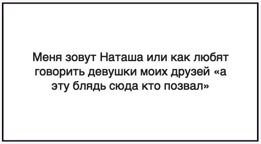 Картинки с текстом