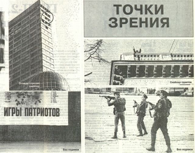 Служебный долг или совесть: как бойцы «Альфы» утратили доверие первого президента РФ