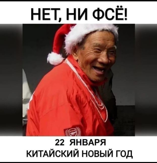 Ещё не все!