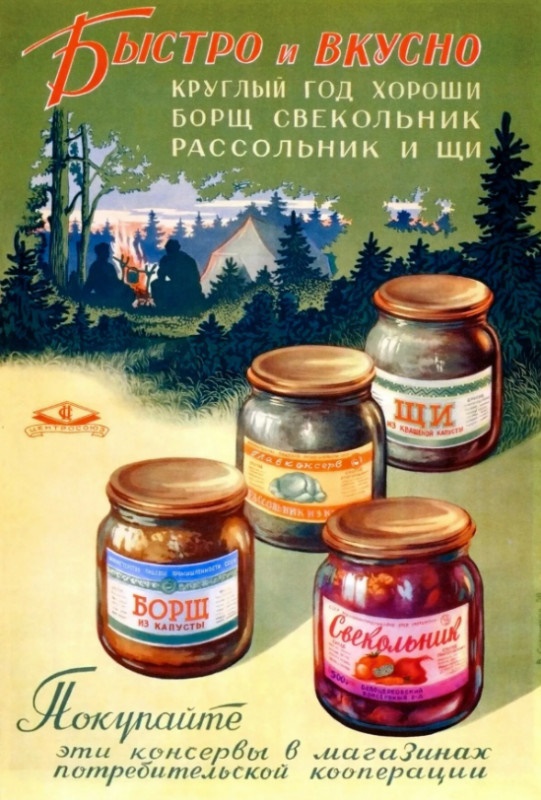 О советских обеденных консервах