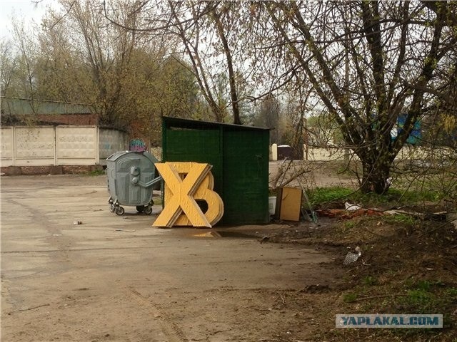 Христеане...
