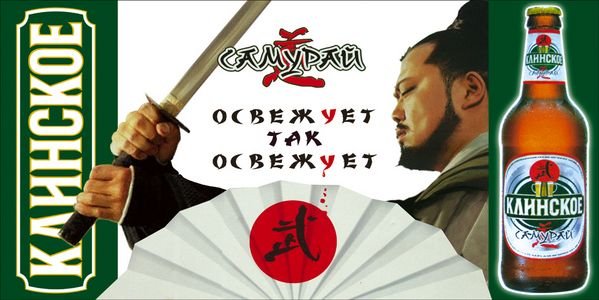 Пиво Чайна Таун Фото