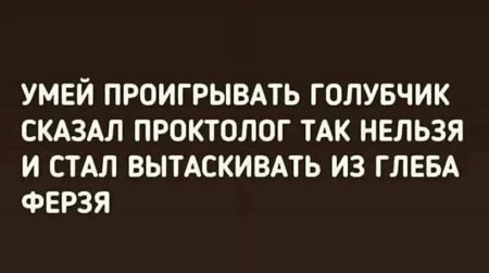 Новый день. Новое похмелье. Новые бояны