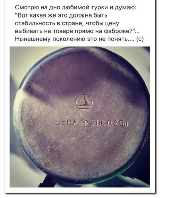 Почему в СССР цену печатали и выбивали прямо на товарах