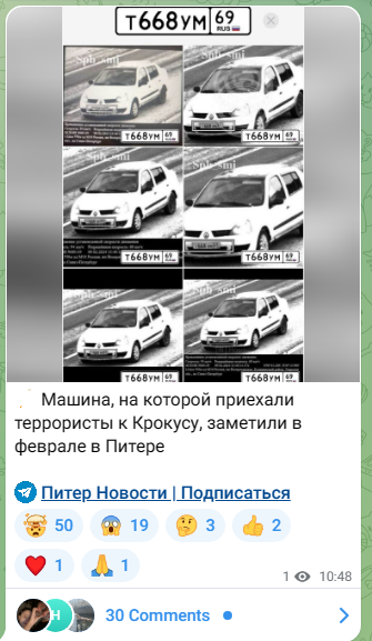 Автомобиль, «Рено», на котором передвигались подозреваемые, был обнаружен ночью в районе дер. Хацунь Карачинского района Брянской области