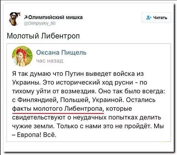 Как меняется украинская риторика