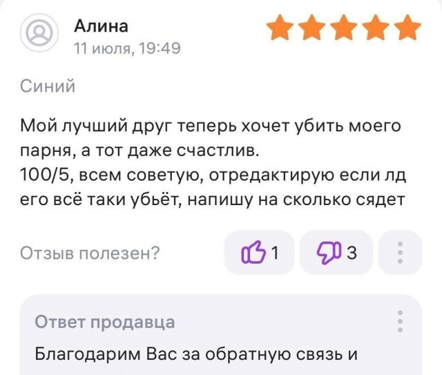 На маркетплейсах замечены фейковые тесты на беременность с положительным результатом