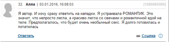 Новогодний наряд для смелых