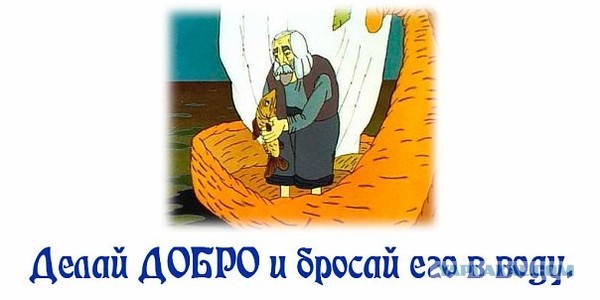 Помогать или не помогать?