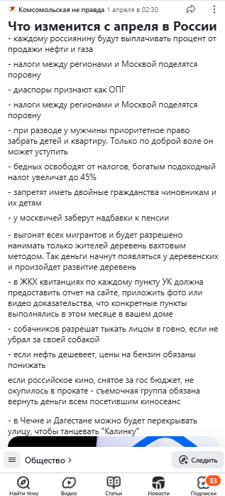 Что изменится с апреля в России