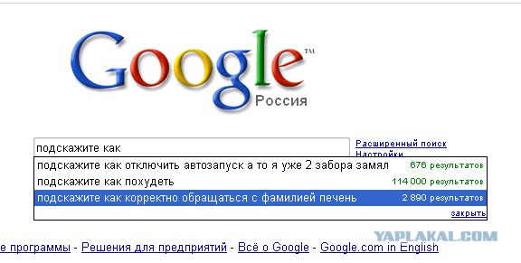 Почему я...?