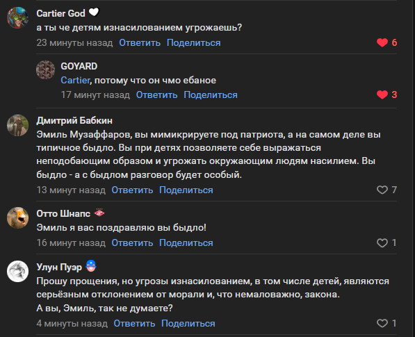 Знакомьтесь Эмиль Музаффаров