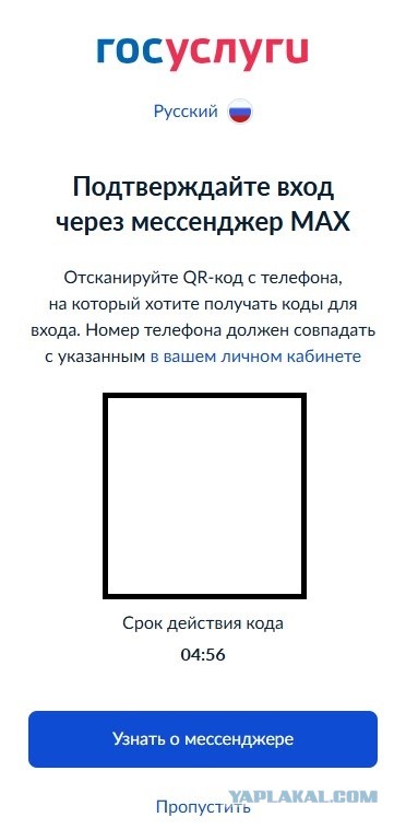 Вот и у нас Макс внедряют