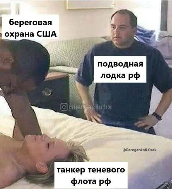 Белый дом обещает продолжать конфисковывать нефтяные танкеры, находящиеся под санкциями.