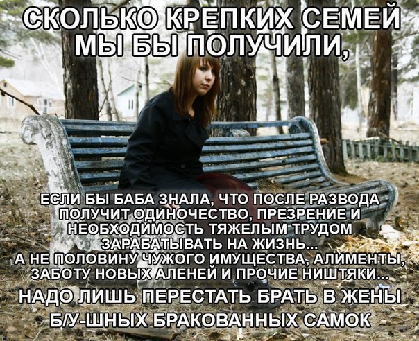 Жёсткая правда, почему часто женщины отказывают хорошим мужчинам, а потом страдают и выходят замуж за неудачников