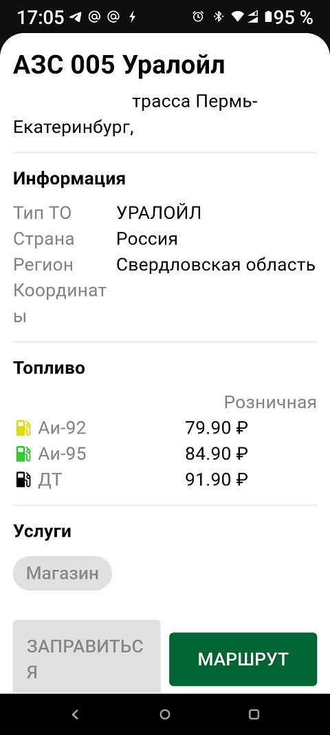Чё там по бензину