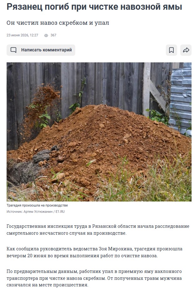 Сходил до ветру.