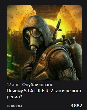 Для S.T.A.L.K.E.R. 2: Heart of Chornobyl вышло DLC «Цена надежды» и обновление 2.0