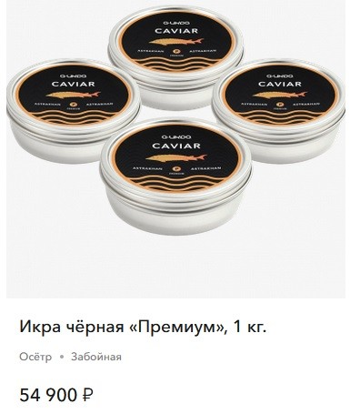 Сет Сибирское застолье за 95 000 в ресторане Манул