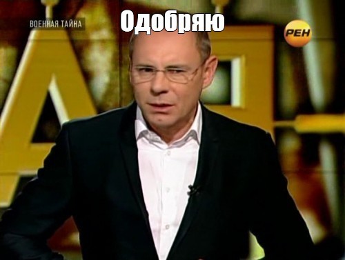 "меченые"