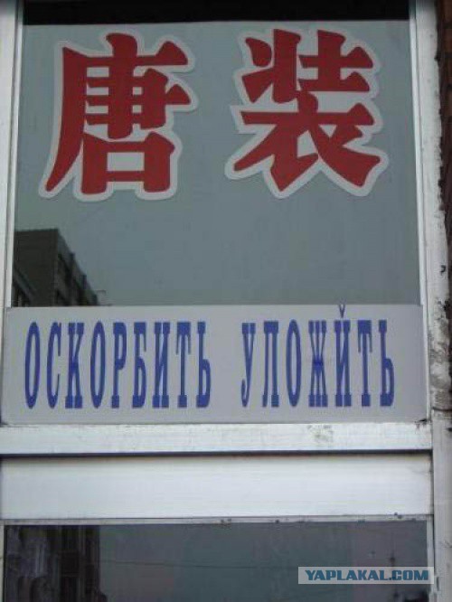 Русский и не русский