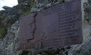 Тайна гибели группы Дятлова может быть раскрыта