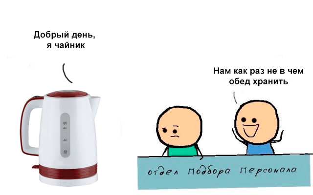 Как работает HR