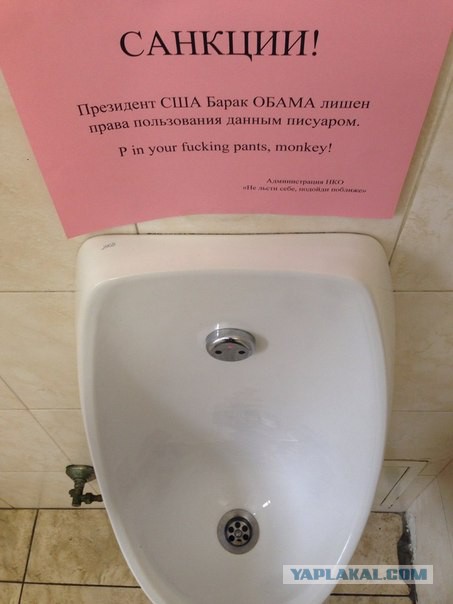 Флешмоб россиян против Барака Обама и США