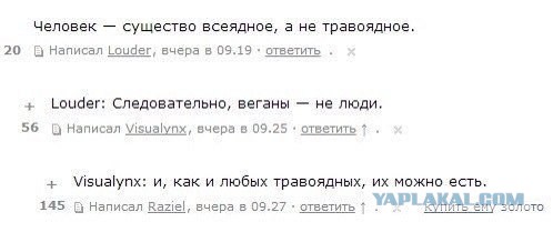 Вегетарианство vs мясоедство